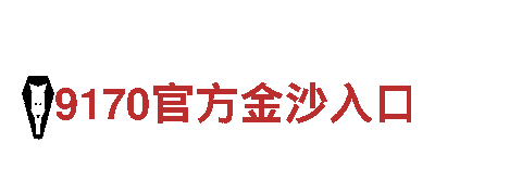 2022世界杯·(卡塔尔)买球入口-专业机械企业公司